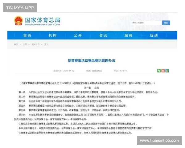 禁止发体育赛事、体育总局关于暂停体育赛事 禁止发体育赛事、体育总局关于暂停体育赛事