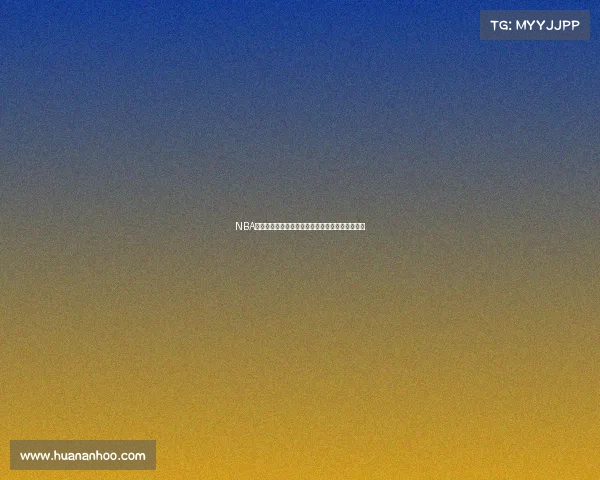 NBA篮球赛事在线高清重播免费畅享精彩对决随时重温