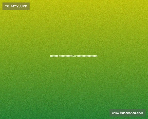 姚明赛事视频(姚明生涯巅峰赛事回顾：NBA全明星、奥运决赛与中国男篮锦标赛)