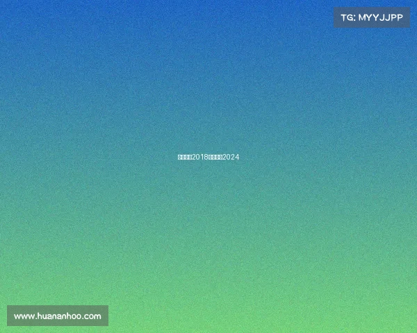 奥运赛事2018奥运赛事2024