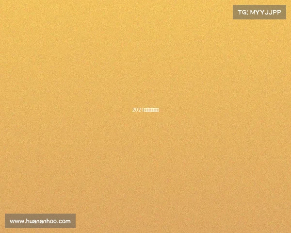 2021年斯洛克比赛