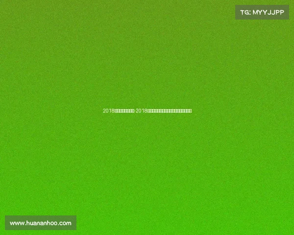 2018福州公开赛陈雨菲-2018榕城赛事战报：多项精彩赛事火热角逐中