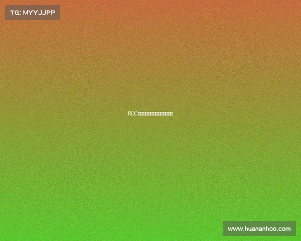 ROC世界顶尖车手巅峰竞技荣耀盛典